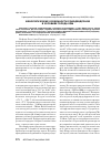 Научная статья на тему 'Фенологические особенности рододендронов в условиях города Уфы'