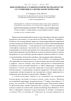 Научная статья на тему 'Фенология имаго тахин подсемейства phasiinae ГПЗ «Уссурийский» и сопредельной территории'