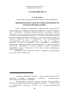 Научная статья на тему 'Феномен Барнаульского метро в контексте городской мифологии'