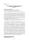 Научная статья на тему 'Феномен детства в британской драме второй половины xx века (60-80-е гг. )'