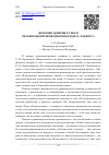 Научная статья на тему 'ФЕНОМЕН ДОВЕРИЯ К СЕБЕ В ЧЕЛОВЕКОЦЕНТРИРОВАННОМ ПОДХОДЕ К. РОДЖЕРСА'