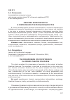 Научная статья на тему 'Феномен эвокативности в современном театральном дискурсе'