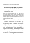 Научная статья на тему 'Феномен фанатизма: там ли ищем, тех ли спрашиваем?'