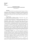 Научная статья на тему 'Феномен фантазии в философско-антропологическом измерении'