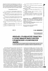 Научная статья на тему 'Феномен "гражданское общество" в отечественной, философской, юридической и политической мысли'