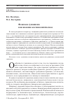 Научная статья на тему 'ФЕНОМЕН ГУМАНИЗМА КАК ЯВЛЕНИЕ "КОСМОПОЛИТИЧЕСКОЕ"'