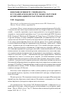 Научная статья на тему 'ФЕНОМЕН HYBRIDITé / ГИБРИДНОСТЬ В ГУМАНИТАРНОМ ДИСКУРСЕ, МЕЖКУЛЬТУРНОЙ КОММУНИКАЦИИ И КУЛЬТУРНОМ ТРАНСФЕРЕ'