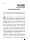 Научная статья на тему 'Феномен когнитивных искажений субъективных оценок жизненных явлений и его измерение (первичная русскоязычная адаптация шкалы когнитивных искажений - CdS)'
