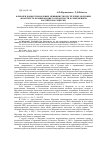 Научная статья на тему 'Феномен конфессиональных меньшинств в республике Мордовия (в контексте формирования толерантности в современном российском социуме)'
