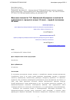 Научная статья на тему 'Феномен личности Т. Л. Щепкиной-куперник в контексте театрального процесса конца 19 века - первой половины 20 века'