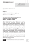 Научная статья на тему 'Феномен Любека в представлении русских путешественников первой половины XIX в.'