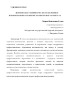 Научная статья на тему 'ФЕНОМЕН НАСТАВНИЧЕСТВА И ЕГО ЗНАЧЕНИЕ В ФОРМИРОВАНИИ И РАЗВИТИИ ЧЕЛОВЕЧЕСКОГО КАПИТАЛА'