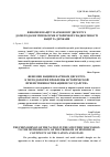 Научная статья на тему 'ФЕНОМЕН НАЦІЇ У НАУКОВОМУ ДИСКУРСІ: ДО МЕТОДОЛОГІЇ ПРОБЛЕМИ ІСТОРИЧНОЇ СПАДКОЄМНОСТІ НАЦІЇ ТА ДЕРЖАВИ'