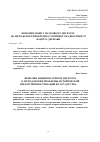 Научная статья на тему 'ФЕНОМЕН НАЦІЇ У НАУКОВОМУ ДИСКУРСІ: ДО МЕТОДОЛОГІЇ ПРОБЛЕМИ ІСТОРИЧНОЇ СПАДКОЄМНОСТІ НАЦІЇ ТА ДЕРЖАВИ'