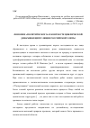 Научная статья на тему 'Феномен «Политического» в контексте циклической динамики циркуляции российской элиты'