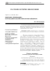 Научная статья на тему 'Феномен «Понимание» в фундаментальной онтологии Хайдеггера'