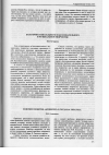 Научная статья на тему 'Феномен понятия «Авторитет» в трудах Ф. Энгельса'