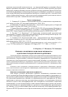 Научная статья на тему 'Феномен "позитивная социальная активность" в деятельности педагогического работника'