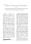 Научная статья на тему 'Феномен права: источники и особенности функционирования'