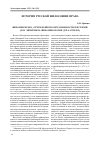 Научная статья на тему 'Феномен права, отчуждения и образованности в истории (Б. Н. Чичерин и «Феноменология духа» Гегеля)'