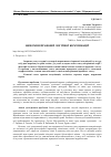 Научная статья на тему 'ФЕНОМЕН ПРАВОВОЇ ЛОГІЧНОЇ КОМУНІКАЦІЇ'