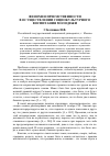 Научная статья на тему 'Феномен преемственности в осуществлении социокультурного воспитания молодежи'