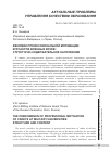 Научная статья на тему 'ФЕНОМЕН ПРОФЕССИОНАЛЬНОЙ МОТИВАЦИИ КУРСАНТОВ ВОЕННЫХ ВУЗОВ: СТРУКТУРНО-СОДЕРЖАТЕЛЬНОЕ НАПОЛНЕНИЕ'