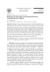 Научная статья на тему 'Феномен "путешествие" в позднесредневековом мавераннахрском суфизме'