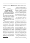 Научная статья на тему 'Феномен риторического текста: к проблеме осмысления типологических свойств и механизмов формирования'