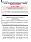 Научная статья на тему 'Феномен РНК-интерференции в онкологии: достижения, проблемы и перспективы'