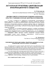 Научная статья на тему 'ФЕНОМЕН СМЕРТИ И ПОХОРОННАЯ ТРАДИЦИЯ В ЯПОНСКОЙ КУЛЬТУРЕ: ОТ ДРЕВНИХ КОФУН ДО ЦИФРОВЫХ КОЛУМБАРИЕВ'