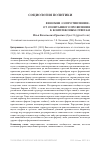 Научная статья на тему 'Феномен «Сопротивления»: от спонтанного проявления к комплексным ответам'