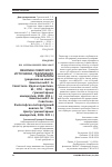 Научная статья на тему 'ФЕНОМЕН СОВЕТСКОГО: ИСТОЧНИКИ, РЕАЛИЗАЦИЯ, РЕЗУЛЬТАТЫ (рецензия на книги: Никольский С.А. Советское. Идея и практика. М. ; СПб. : Центр гуманитарных инициатив, 2023. 392 с.; Никольский С.А. Советское. Философско-литературный анализ. М. ; СПб. : Центр гуманитарных инициатив, 2024. 322 с.)'