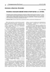 Научная статья на тему 'Феномен сознания Живой этики в творчестве Н. К. Рериха'
