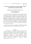 Научная статья на тему 'ФЕНОМЕН СПРАВЕДЛИВОСТИ В СВЕТЕ ОБЩЕЙ ТЕОРИИ ЧЕЛОВЕЧЕСКИХ ВЗАИМОДЕЙСТВИЙ'