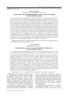 Научная статья на тему 'ФЕНОМЕН «СПРАВЕДЛИВОЙ ВОЙНЫ» И ЕЕ ТРАНСФОРМАЦИЯ В СОВРЕМЕННОМ МИРЕ'