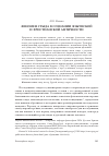 Научная статья на тему 'Феномен стыда в сознании языческой и христианской Античности'