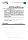 Научная статья на тему 'Феномен судьбы музыкального произведения: один век «Марша на Дрину»'