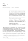 Научная статья на тему 'ФЕНОМЕН СВОБОДЫ В РАБОТЕ "АНТИ-ЭДИП" Ж. ДЕЛЕЗА И Ф. ГВАТТАРИ'