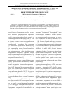 Научная статья на тему 'Феномен терроризма и трансграничной преступности в Закавказье и многостороннее сотрудничество в контртеррористической сфере'
