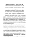 Научная статья на тему 'Феномен ценности в пространстве современной музыкальной культуры'