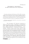 Научная статья на тему 'Феномен В. С. Высоцкого в советской прессе 80-х годов XX в'