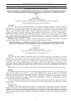 Научная статья на тему 'ФЕНОМЕН "ВЕЛИКОГО СНИЖЕНИЯ ПРЕСТУПНОСТИ" В РОССИЙСКОЙ ФЕДЕРАЦИИ НА ПРИМЕРЕ ПРЕСТУПЛЕНИЙ, СВЯЗАННЫХ С ПРИЧИНЕНИЕМ ВРЕДА ЗДОРОВЬЮ, НА ТЕРРИТОРИИ ХМАО-ЮГРЫ'