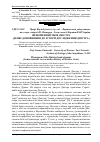 Научная статья на тему 'Феномен витоків Дністра (деякі доповнення до історії дослідження Дністра)'