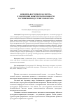 Научная статья на тему 'ФЕНОМЕН «ВОСТОЧНОГО КОЛОРИТА» В УВЕЛИЧЕНИИ КОНКУРЕНТОСПОСОБНОСТИ ГОСТИНИЧНОЙ ИНДУСТРИИ УЗБЕКИСТАНА'