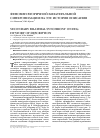 Научная статья на тему 'Феномен вторичной билатеральной синхронизации на ЭЭГ: история описания'