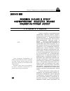 Научная статья на тему 'Феномен знания в эпоху формирования «Общества знания»: социокультурный аспект'