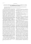 Научная статья на тему 'Феноменологическая аналитика участного сознания М. М. Бахтина: «Не-алиби в бытии» и «Диалог»'