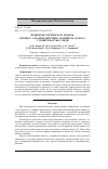 Научная статья на тему 'ФЕНОМЕНОЛОГИЧЕСКАЯ МОДЕЛЬ ПРОЦЕССА ВЗАИМОДЕЙСТВИЯ АКТИВНОГО ФЛЮСА С ПОВЕРХНОСТЬЮ МЕДИ'