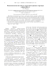 Научная статья на тему 'Феноменологическая модель структурных фазовых переходов в RbDy(WO4 )2'